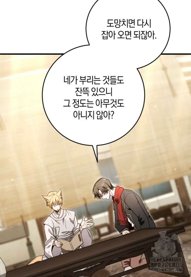 반월당의 기묘한 이야기 6화 158
