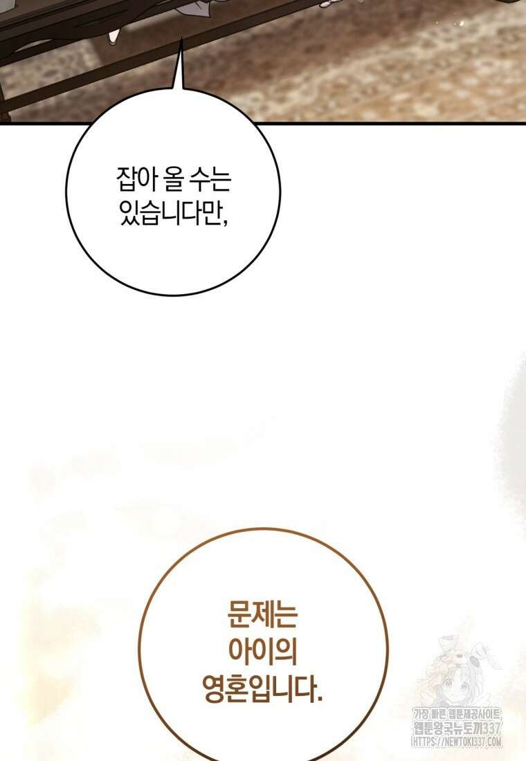 반월당의 기묘한 이야기 6화 159