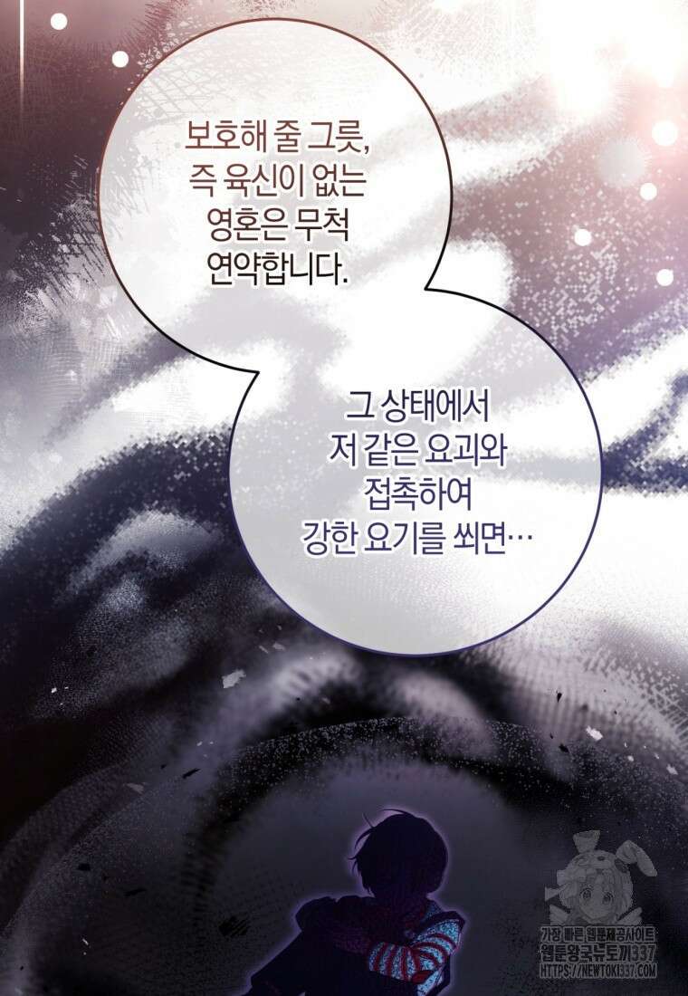 반월당의 기묘한 이야기 6화 162