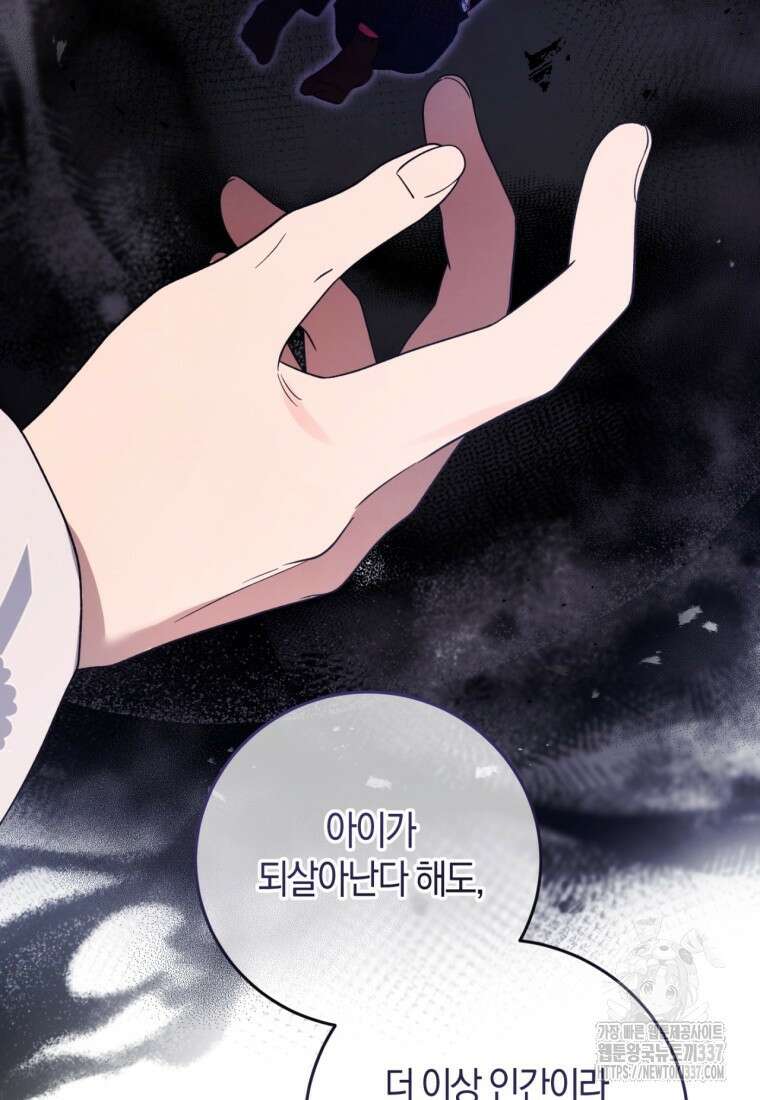 반월당의 기묘한 이야기 6화 163