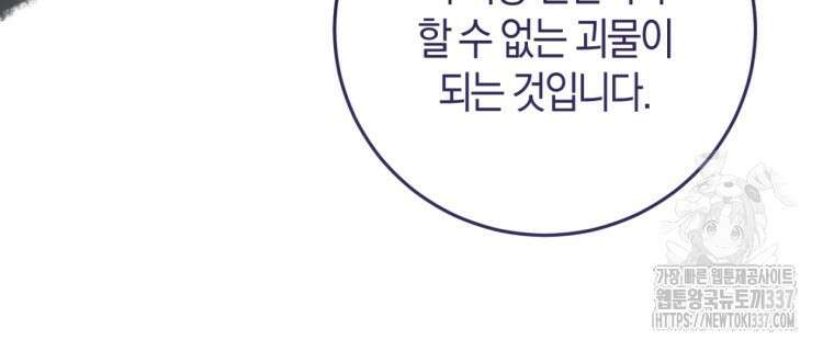 반월당의 기묘한 이야기 6화 164