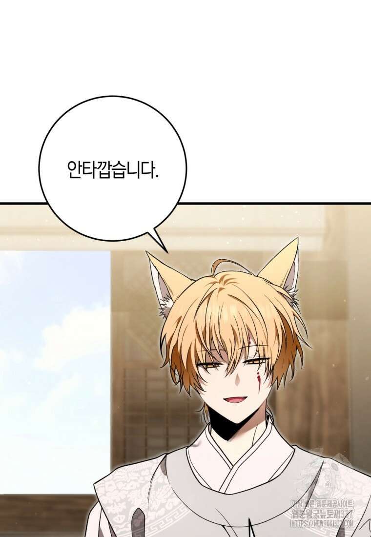 반월당의 기묘한 이야기 6화 165