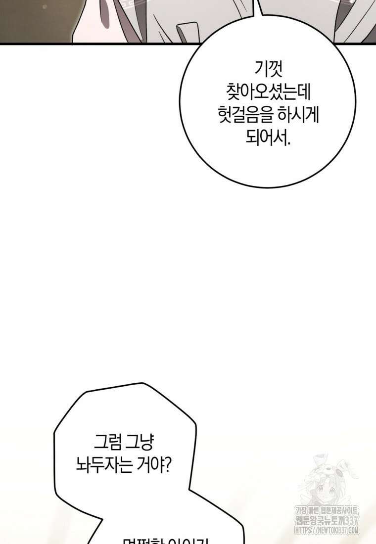반월당의 기묘한 이야기 6화 166