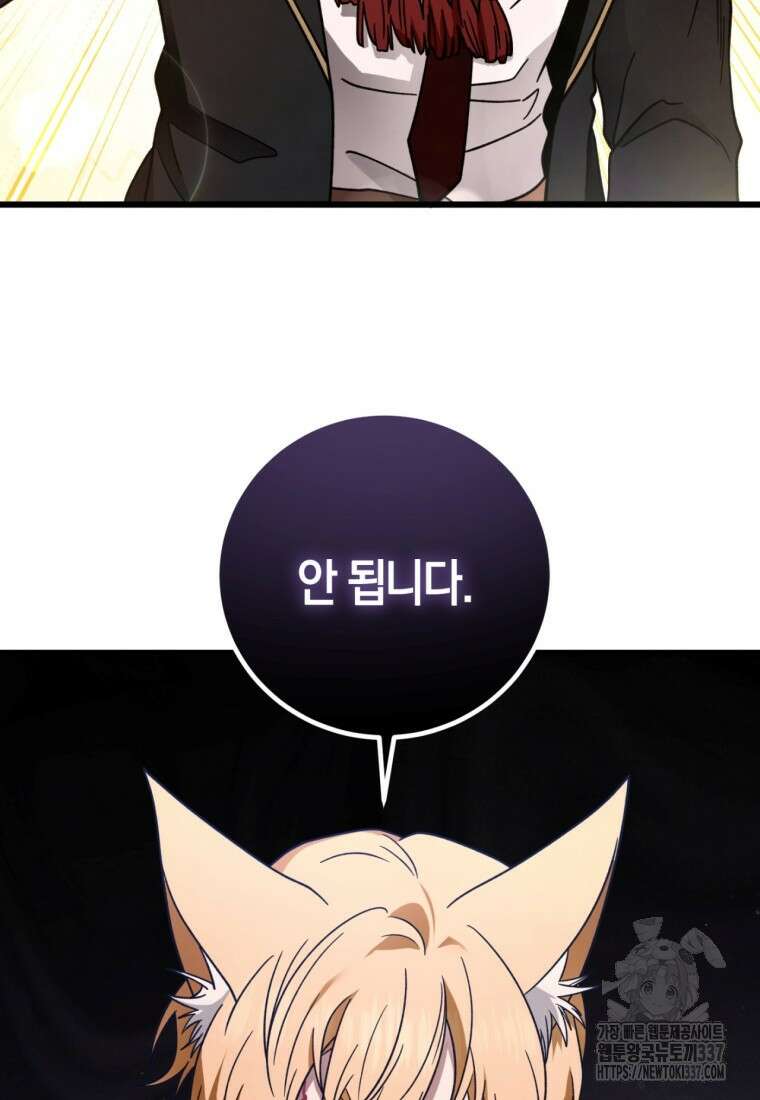 반월당의 기묘한 이야기 6화 172