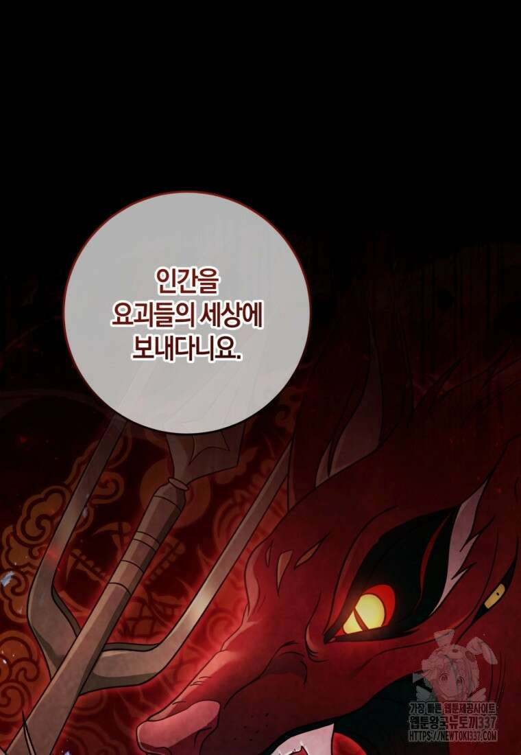 반월당의 기묘한 이야기 6화 174