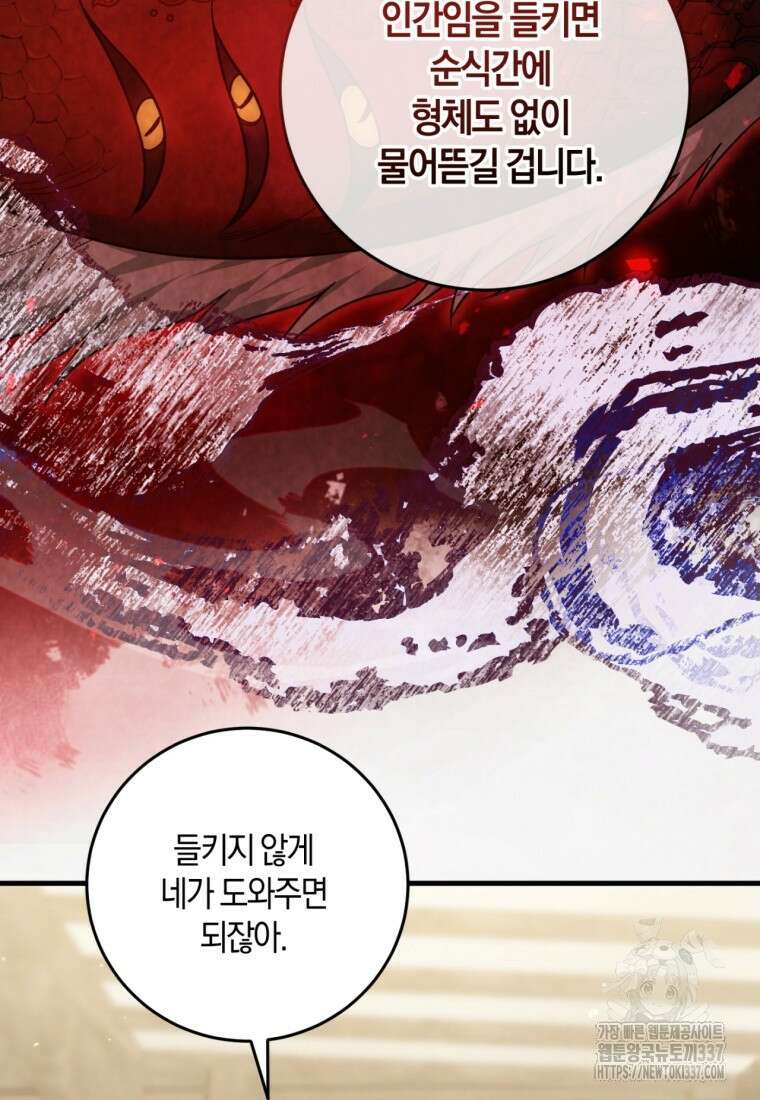 반월당의 기묘한 이야기 6화 176