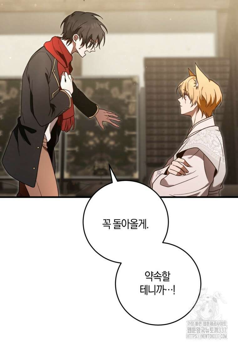반월당의 기묘한 이야기 6화 177