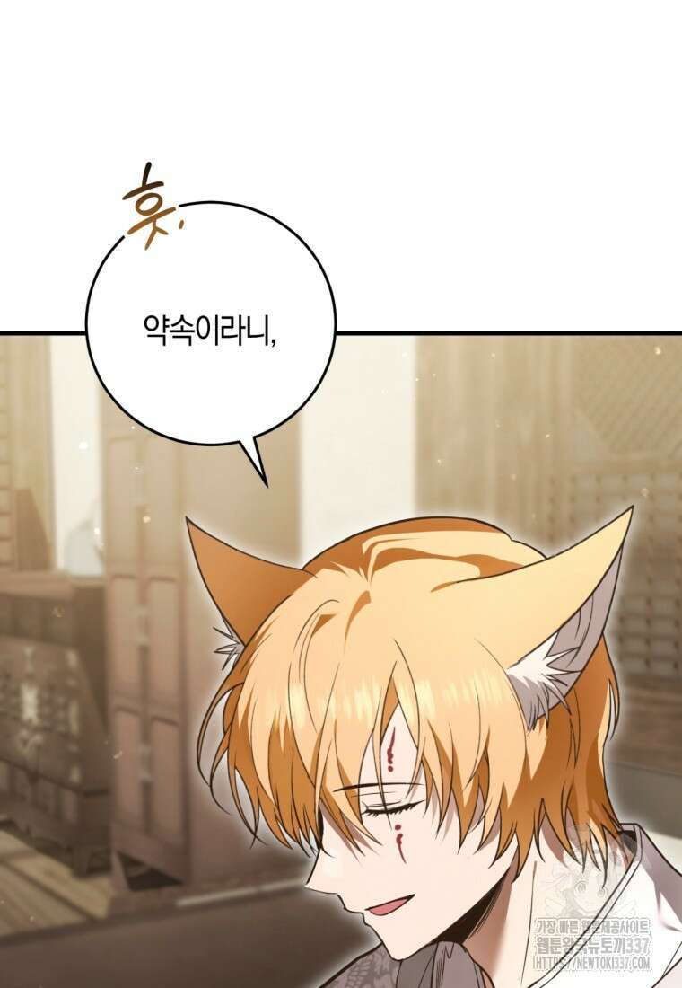 반월당의 기묘한 이야기 6화 178