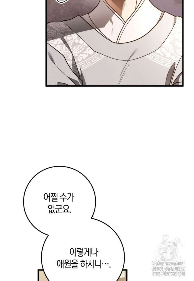 반월당의 기묘한 이야기 6화 182