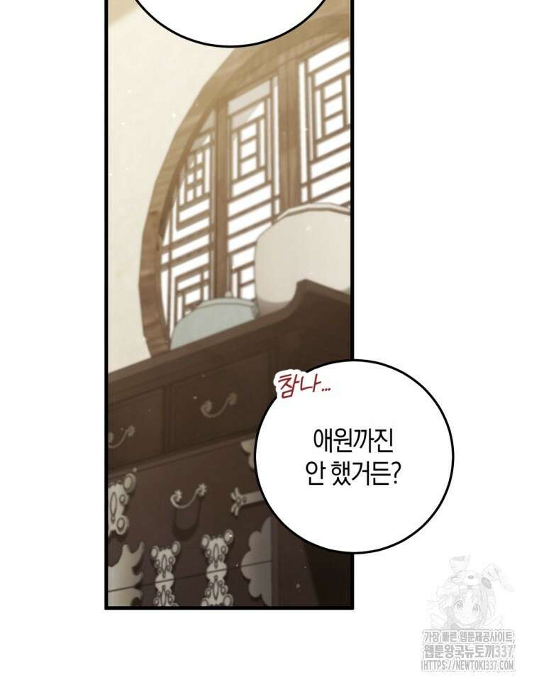 반월당의 기묘한 이야기 6화 183