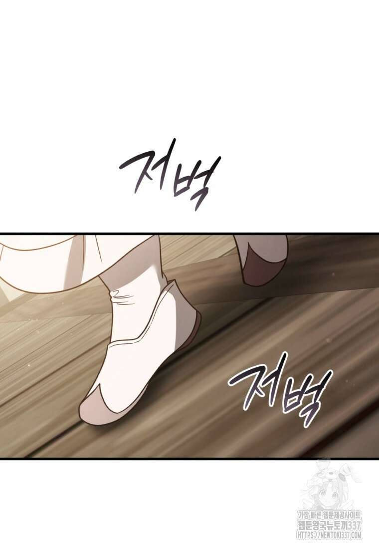 반월당의 기묘한 이야기 6화 184