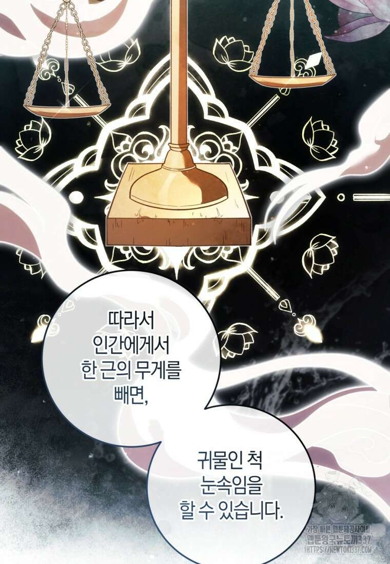 반월당의 기묘한 이야기 6화 190