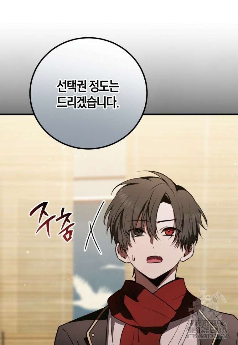 반월당의 기묘한 이야기 6화 194