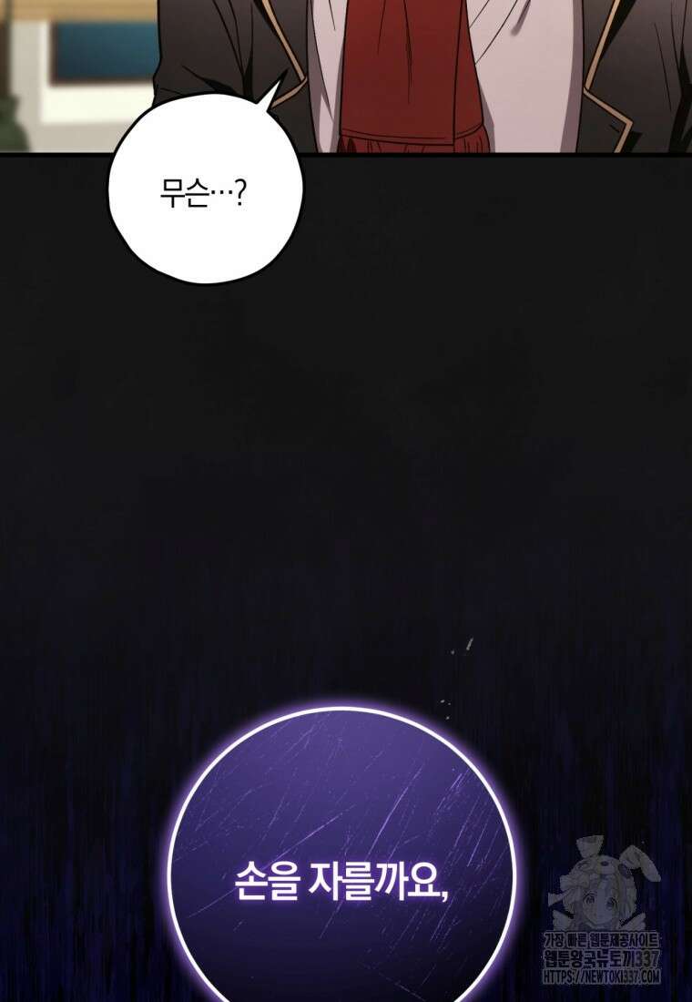 반월당의 기묘한 이야기 6화 195