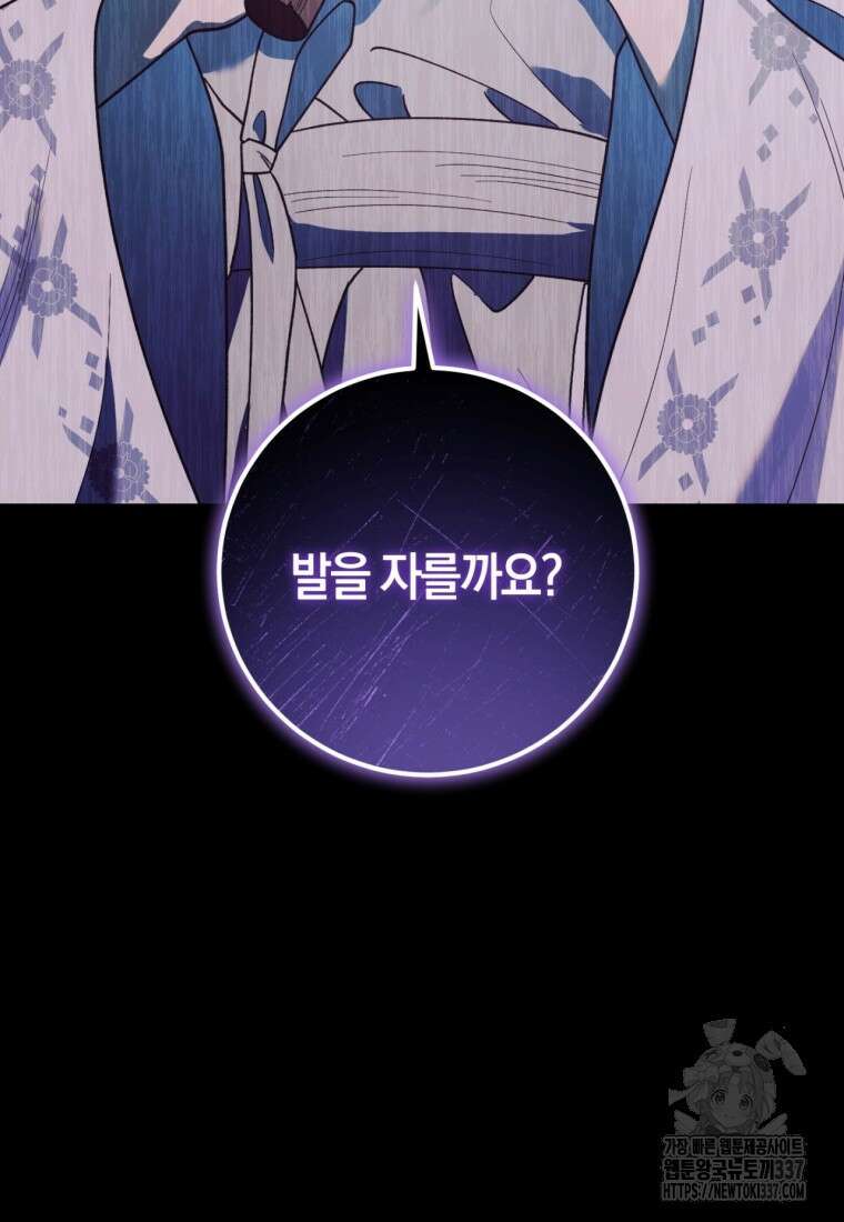 반월당의 기묘한 이야기 6화 197
