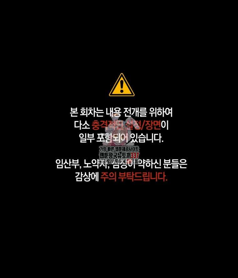 반월당의 기묘한 이야기 16화 1
