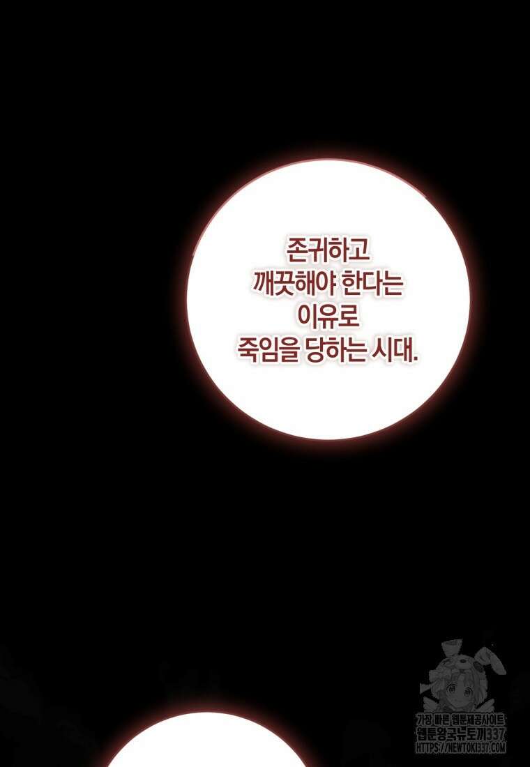 반월당의 기묘한 이야기 16화 4