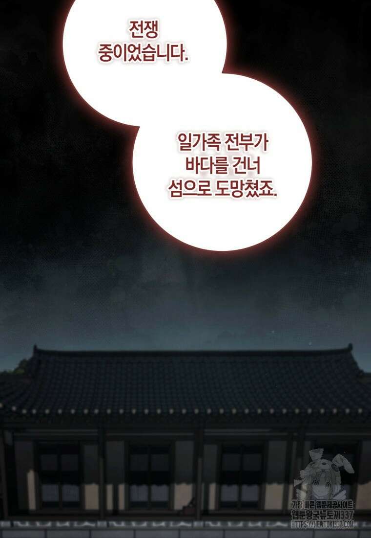 반월당의 기묘한 이야기 16화 5