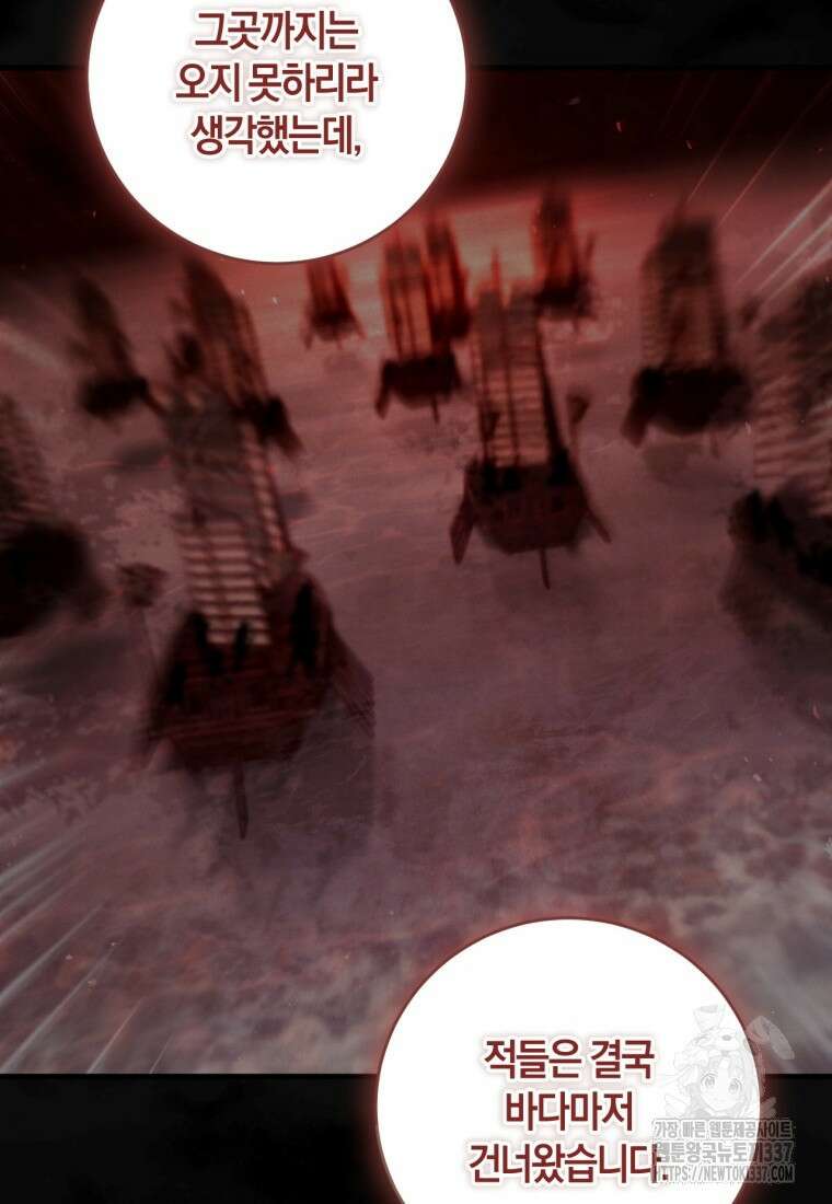반월당의 기묘한 이야기 16화 7