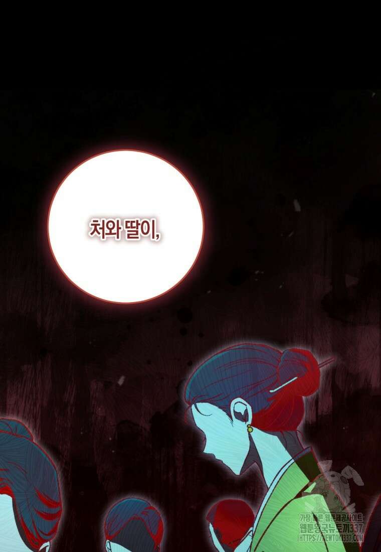 반월당의 기묘한 이야기 16화 10