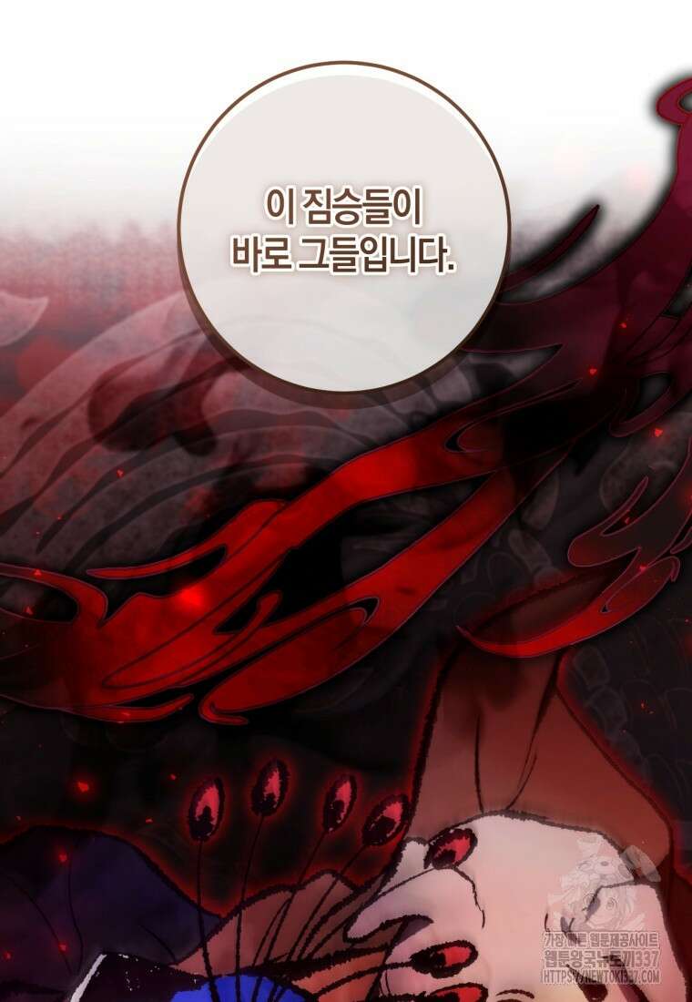 반월당의 기묘한 이야기 16화 24