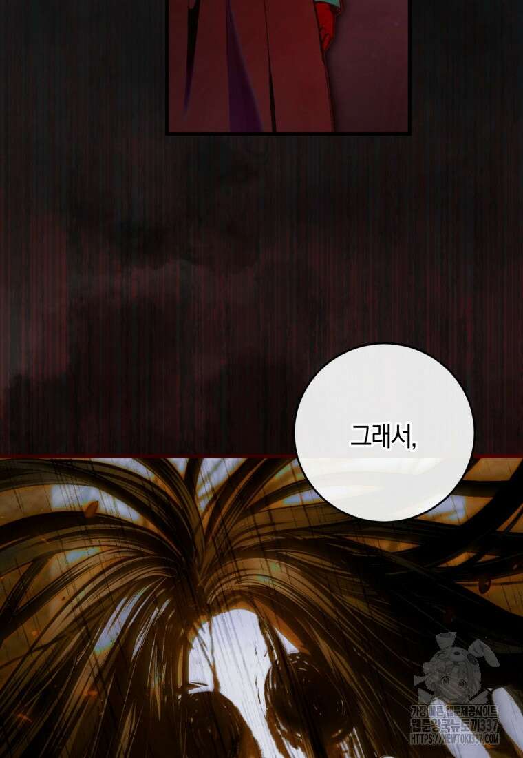 반월당의 기묘한 이야기 16화 28