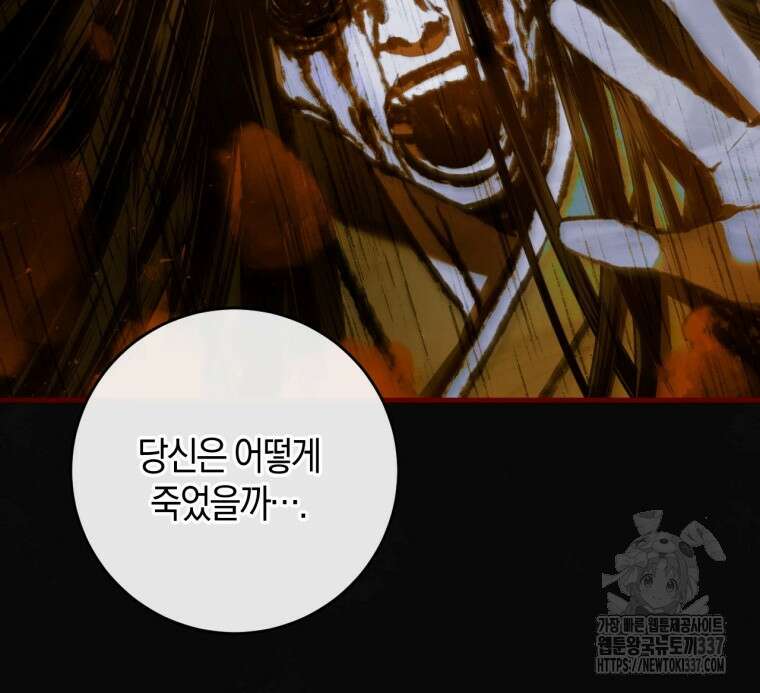 반월당의 기묘한 이야기 16화 29