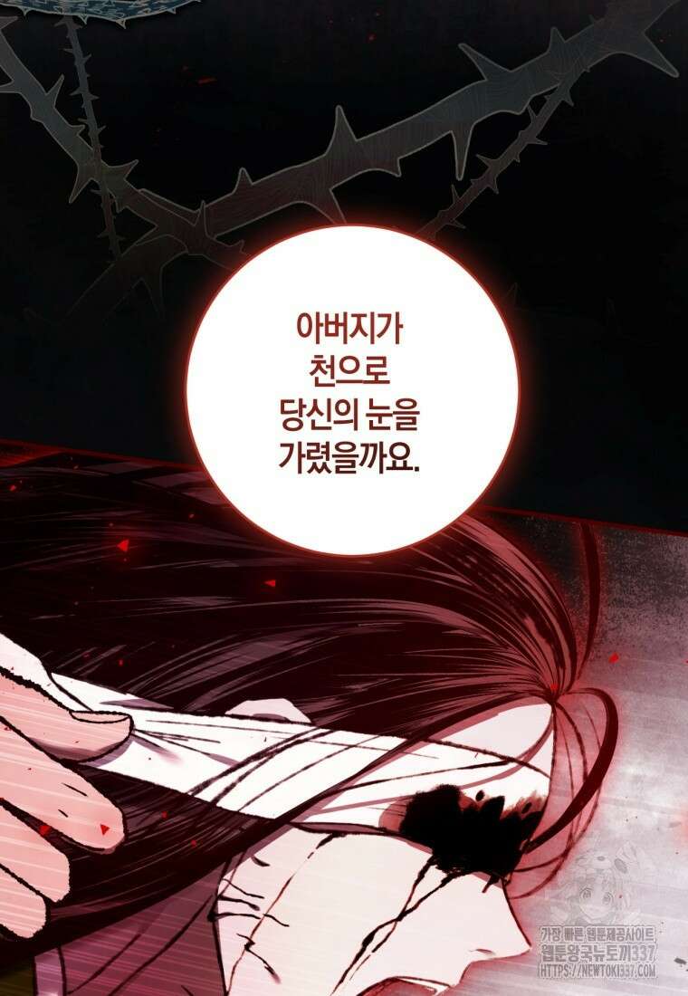 반월당의 기묘한 이야기 16화 34