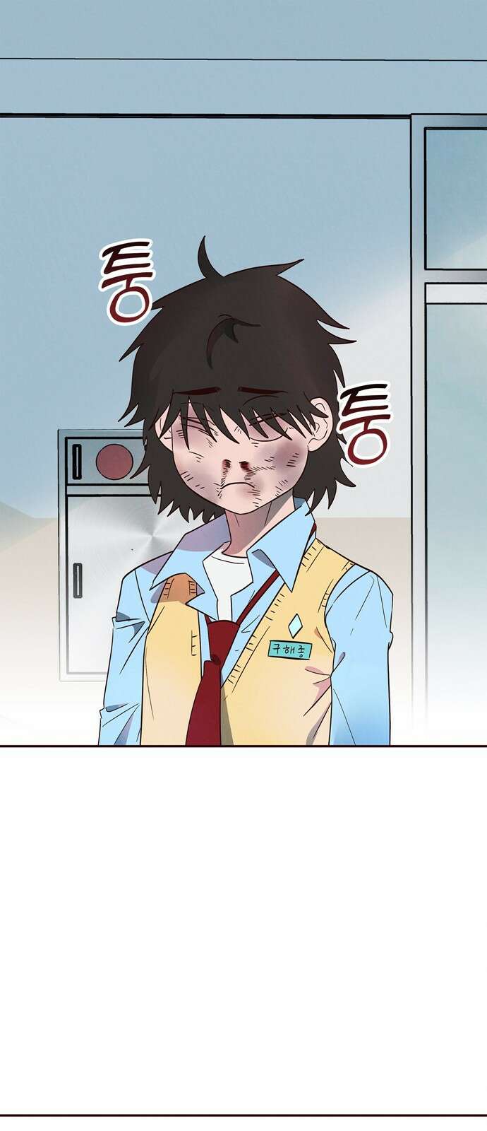 구해종 SOS 3화 재능 1