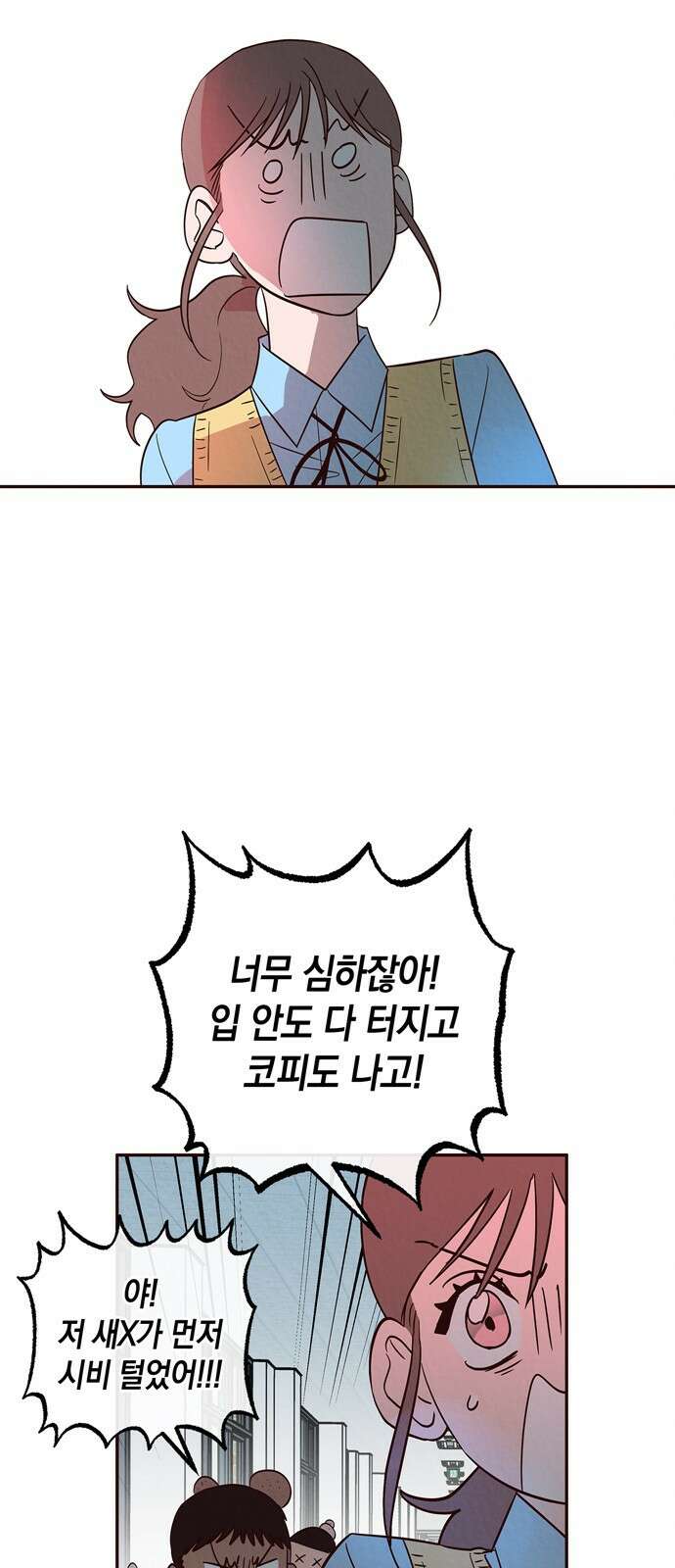 구해종 SOS 3화 재능 2