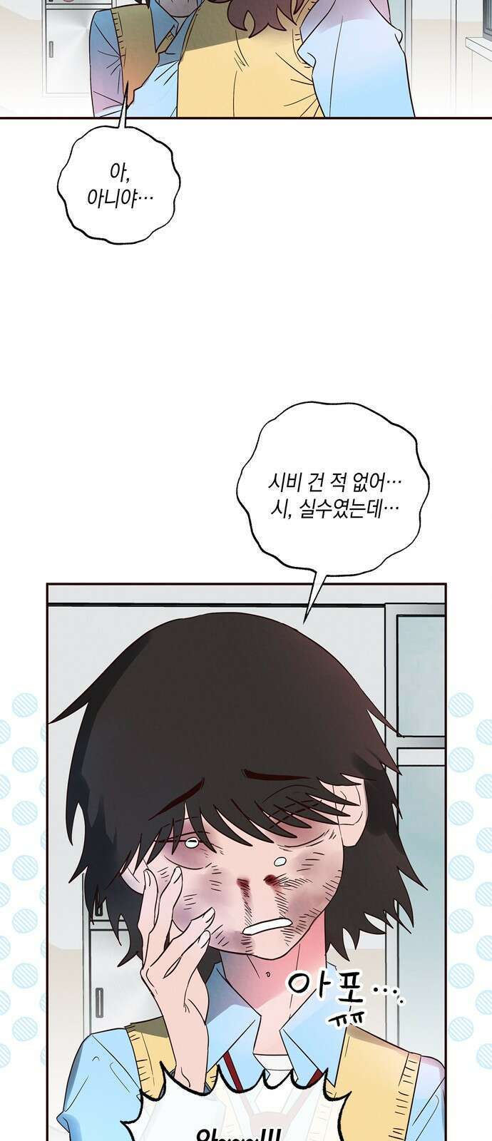 구해종 SOS 3화 재능 4