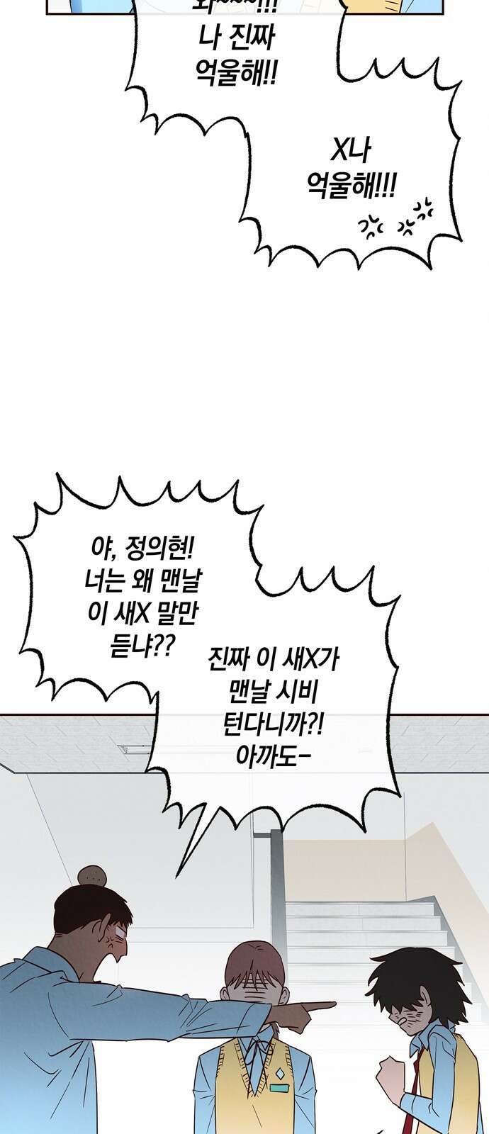 구해종 SOS 3화 재능 5