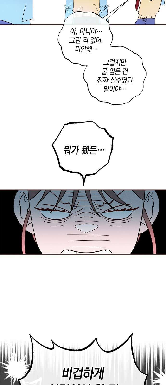 구해종 SOS 3화 재능 6