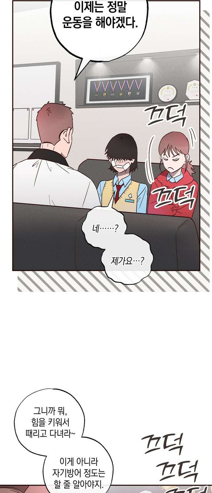 구해종 SOS 3화 재능 10