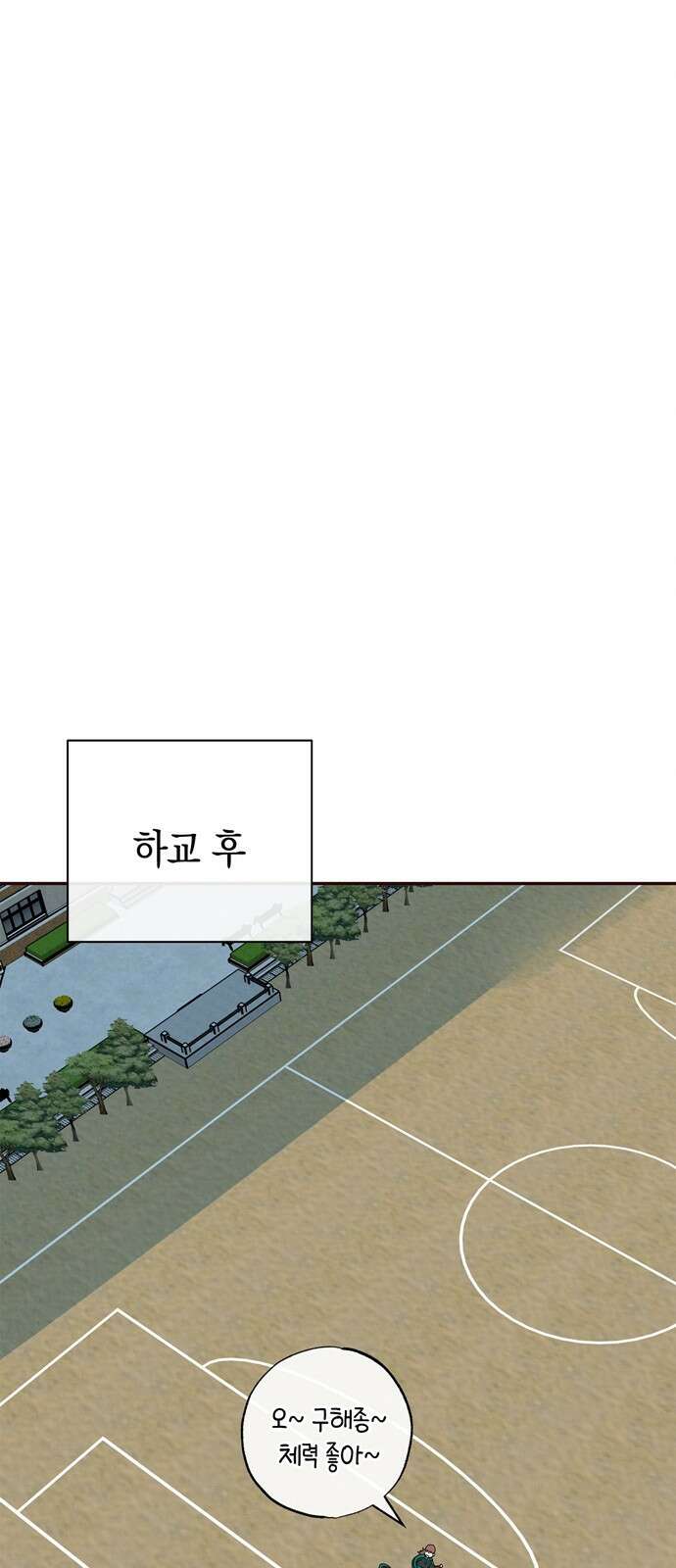 구해종 SOS 3화 재능 15