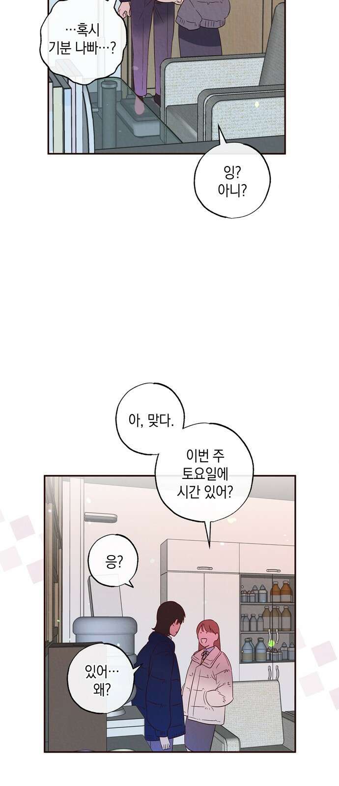 구해종 SOS 3화 재능 24