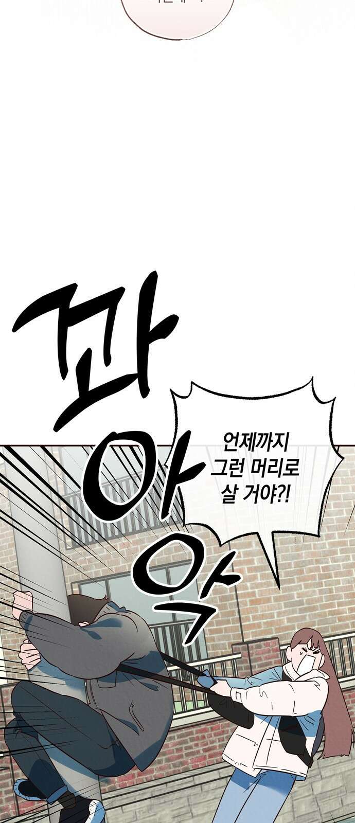 구해종 SOS 3화 재능 27