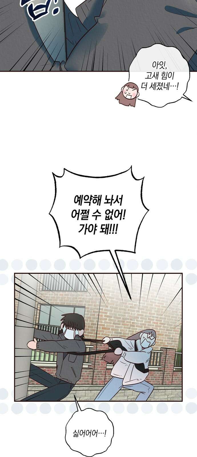 구해종 SOS 3화 재능 29