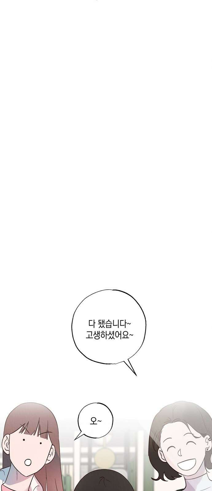 구해종 SOS 3화 재능 30