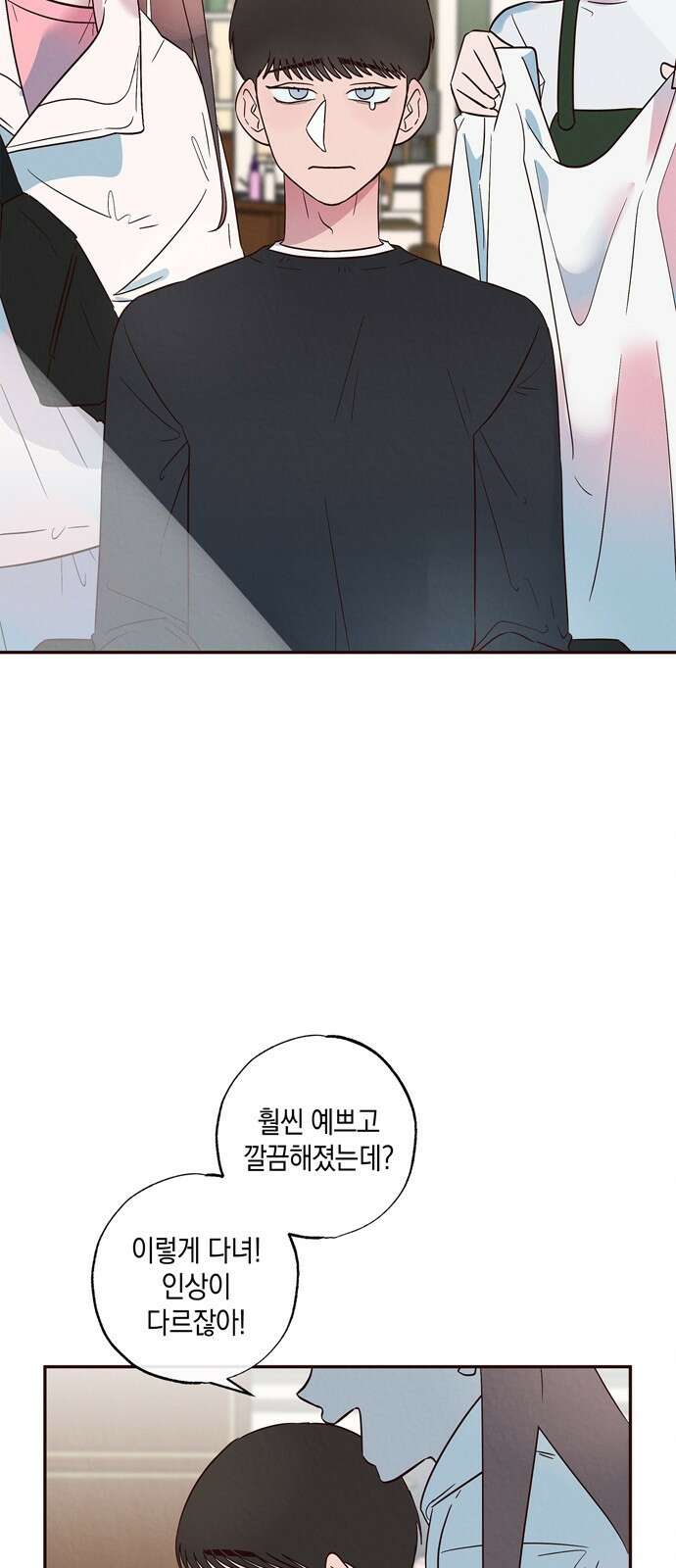 구해종 SOS 3화 재능 31