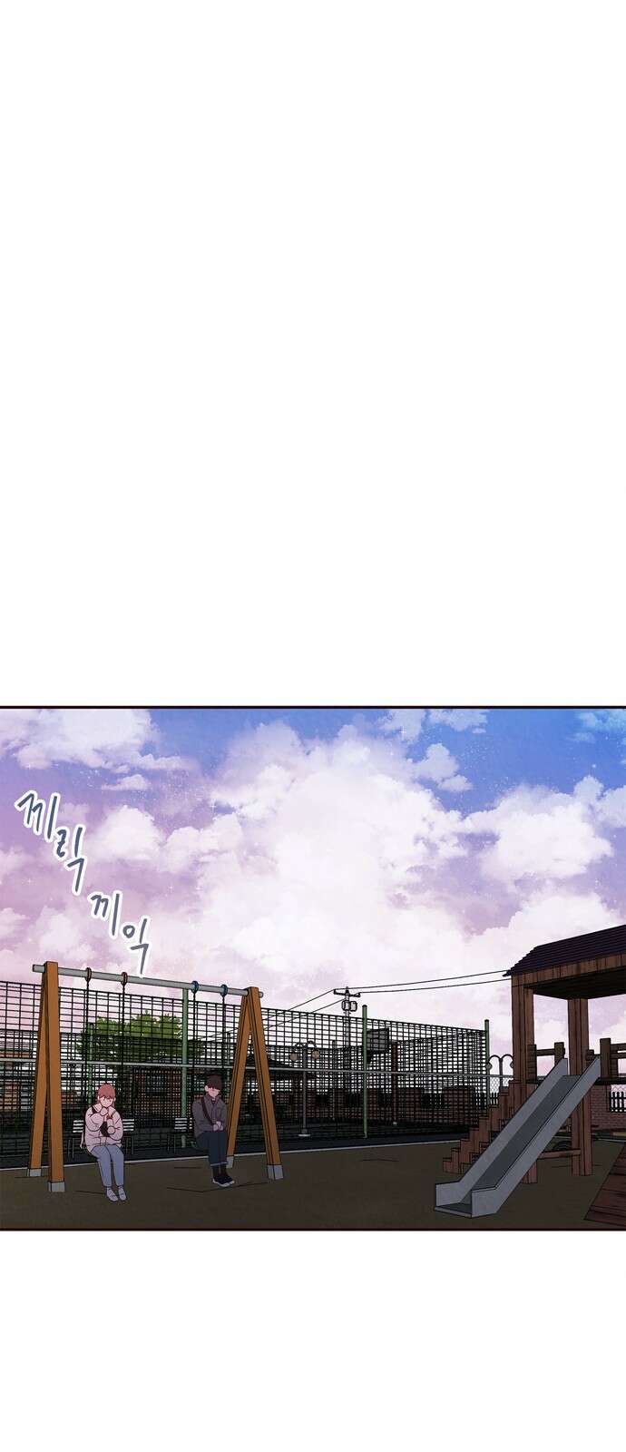 구해종 SOS 3화 재능 33