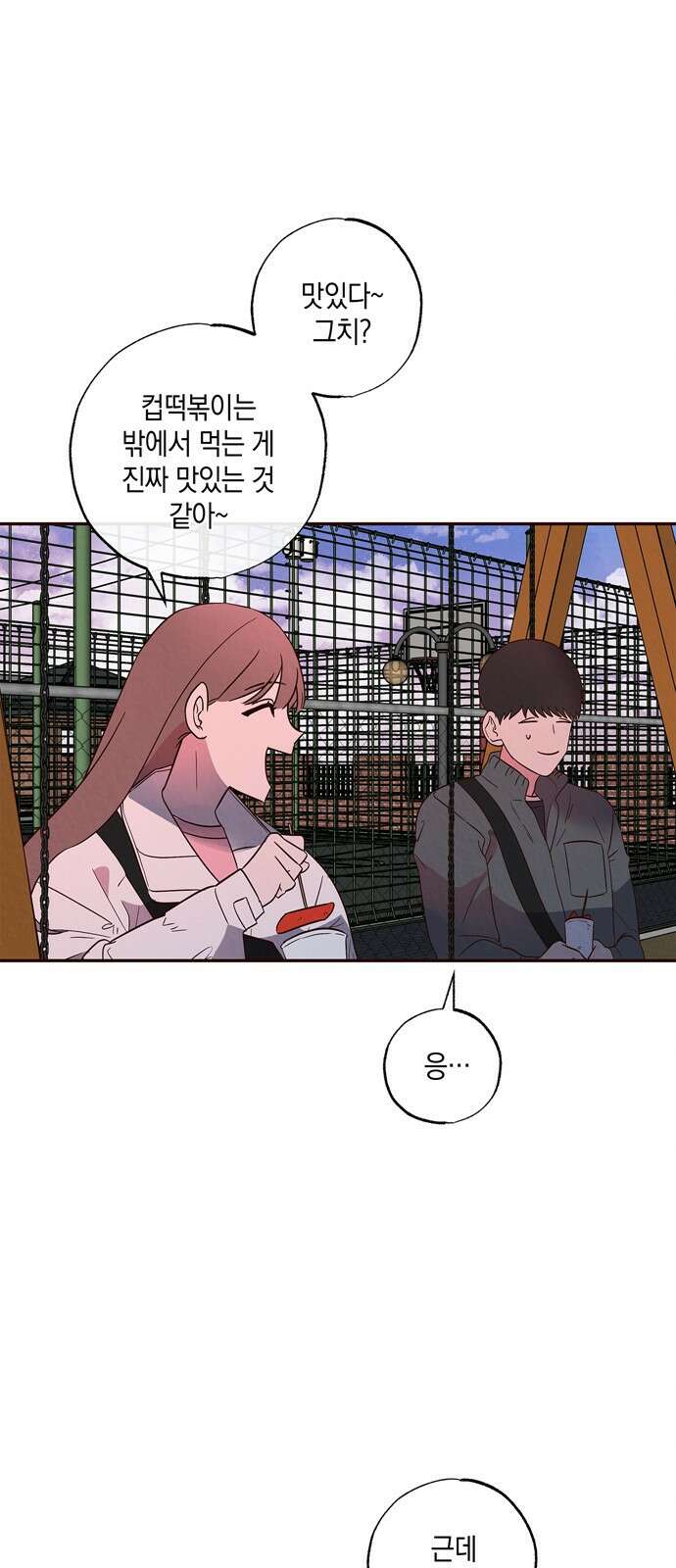 구해종 SOS 3화 재능 34