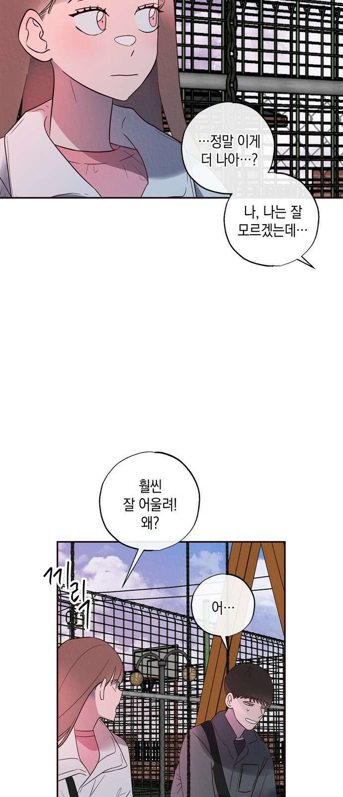 구해종 SOS 3화 재능 36