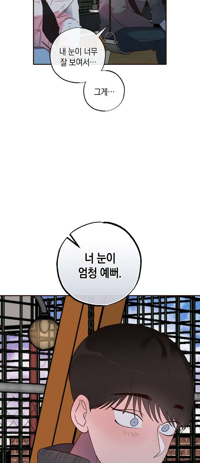 구해종 SOS 3화 재능 37