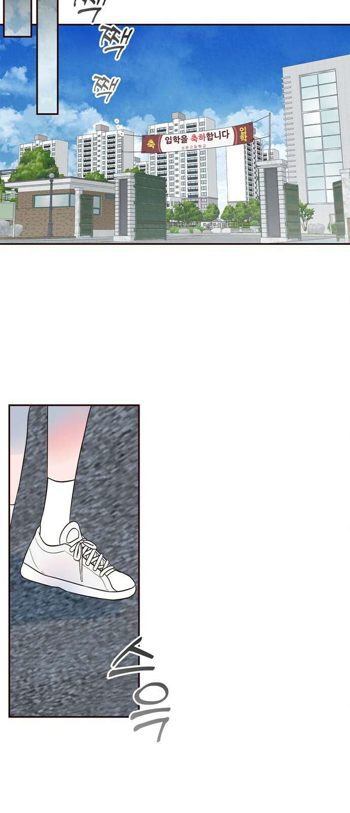 구해종 SOS 3화 재능 41