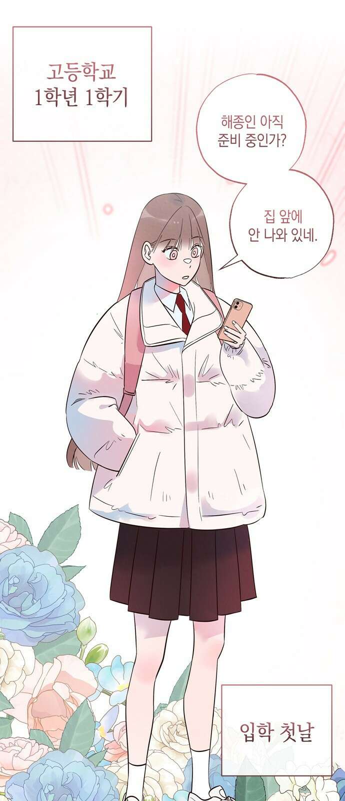 구해종 SOS 3화 재능 42