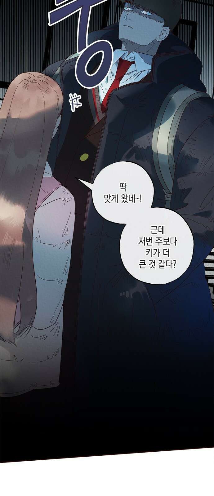 구해종 SOS 3화 재능 45