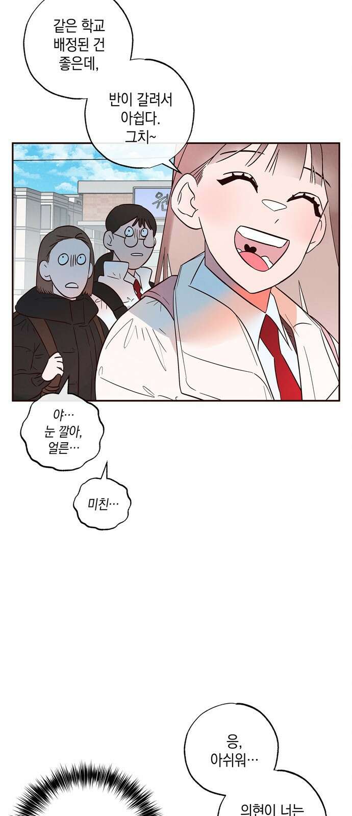 구해종 SOS 3화 재능 47