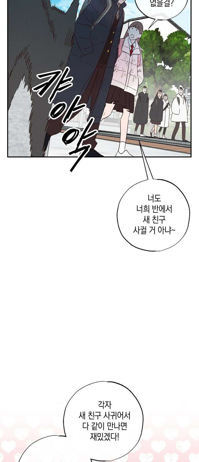 구해종 SOS 3화 재능 50