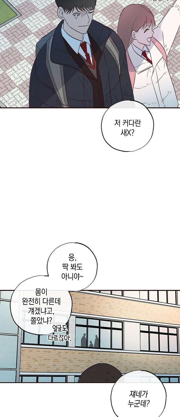 구해종 SOS 3화 재능 56